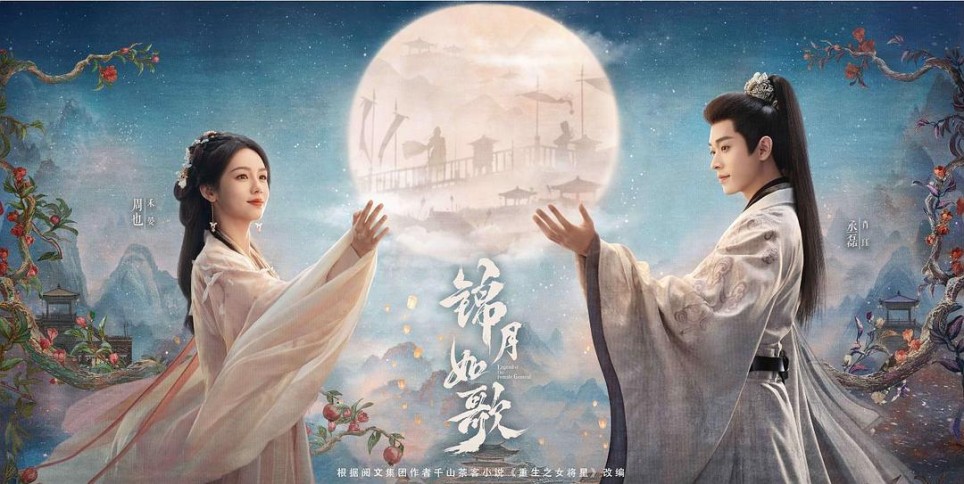 看看《锦月如歌》就知道长剧为什么没落了