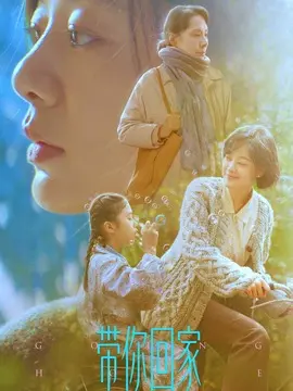 最好的相遇剧情简介封面图